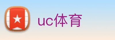 uc体育 Logo
